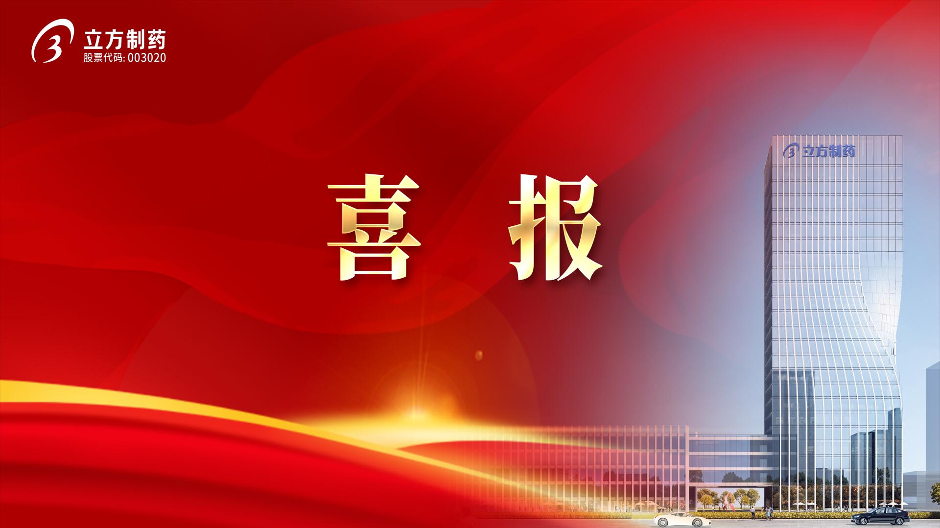 米兰milan(中国)帕利哌酮缓释片获批