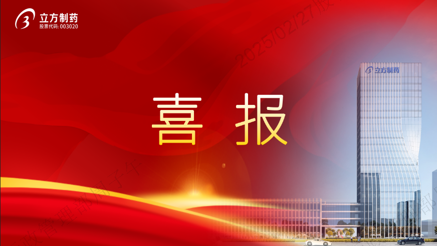 米兰milan(中国)盐酸丙美卡因滴眼液获批