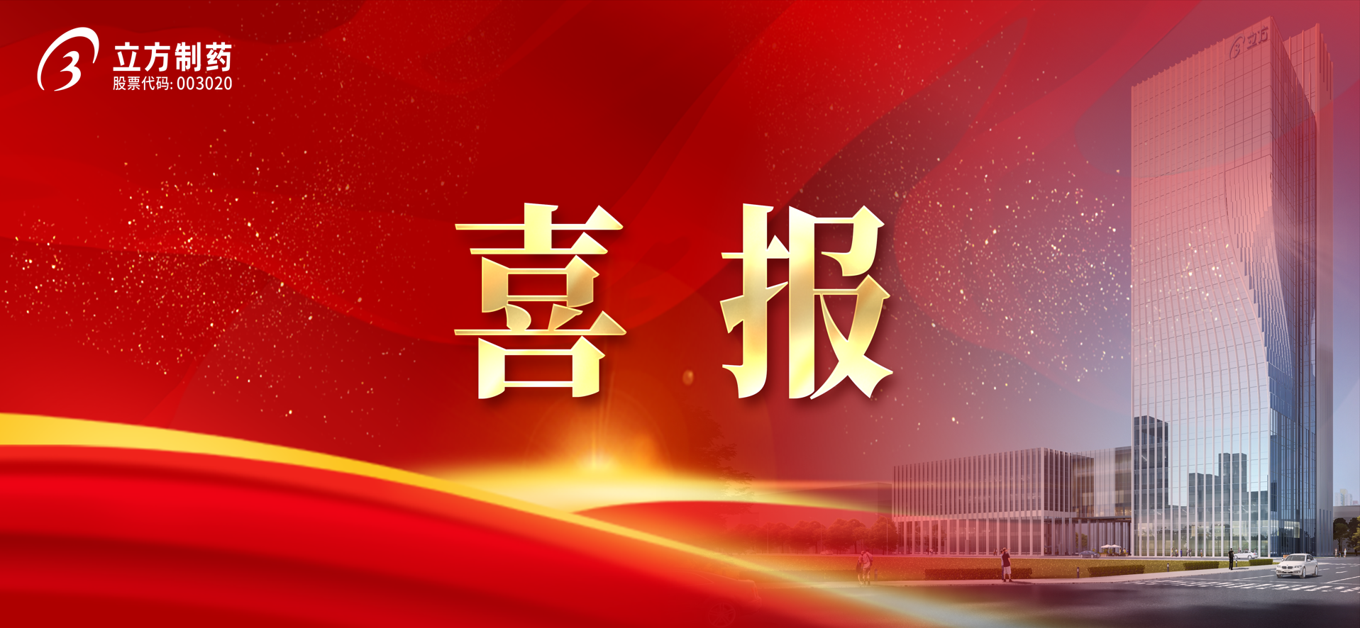 米兰官方版入口化学原料药帕利哌酮获批上市
