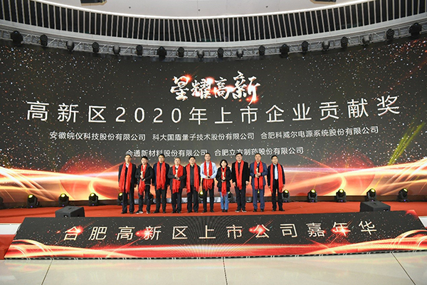 米兰milan(中国)获“上市贡献奖”