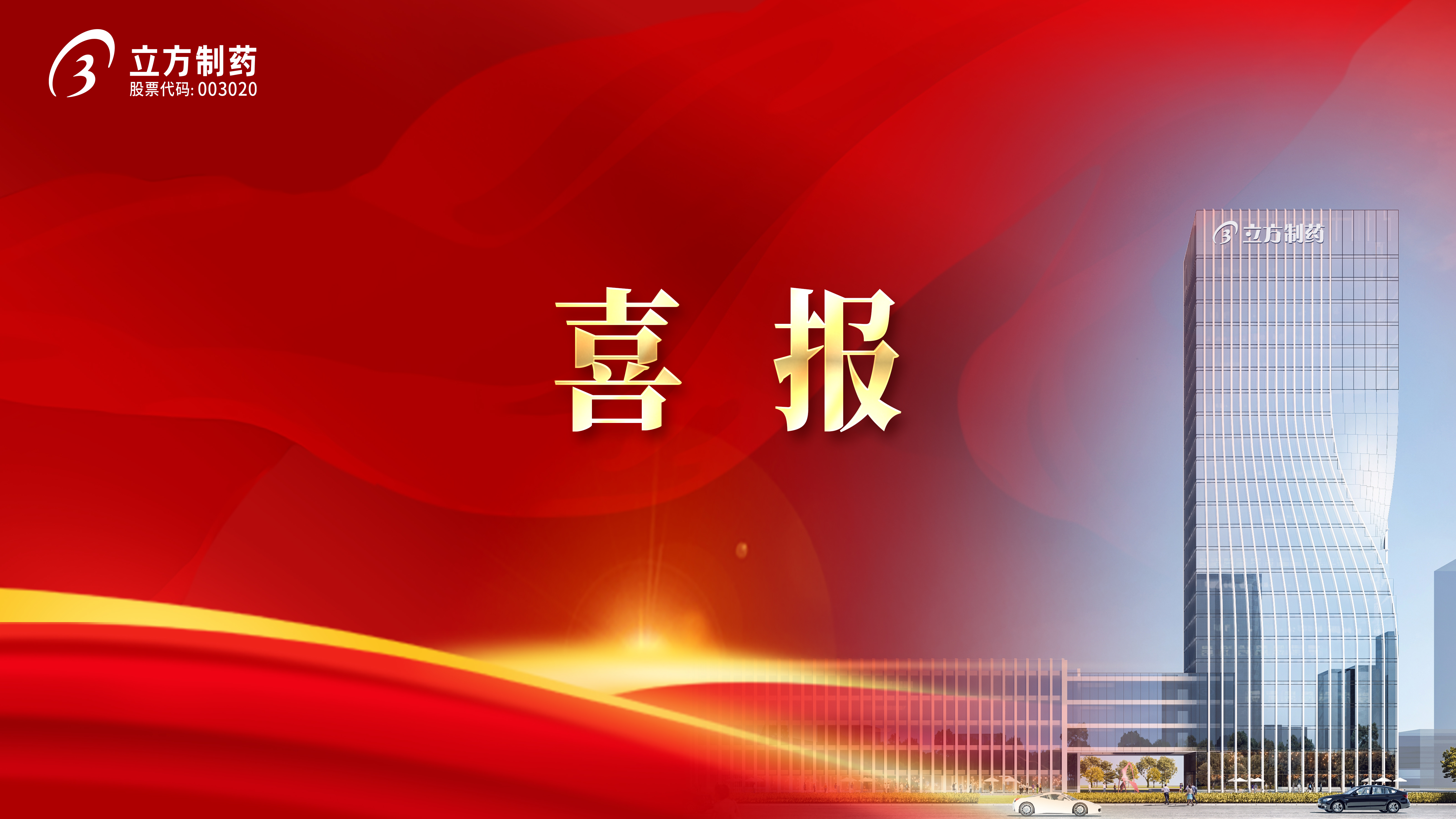 美沙拉秦肠溶片获批