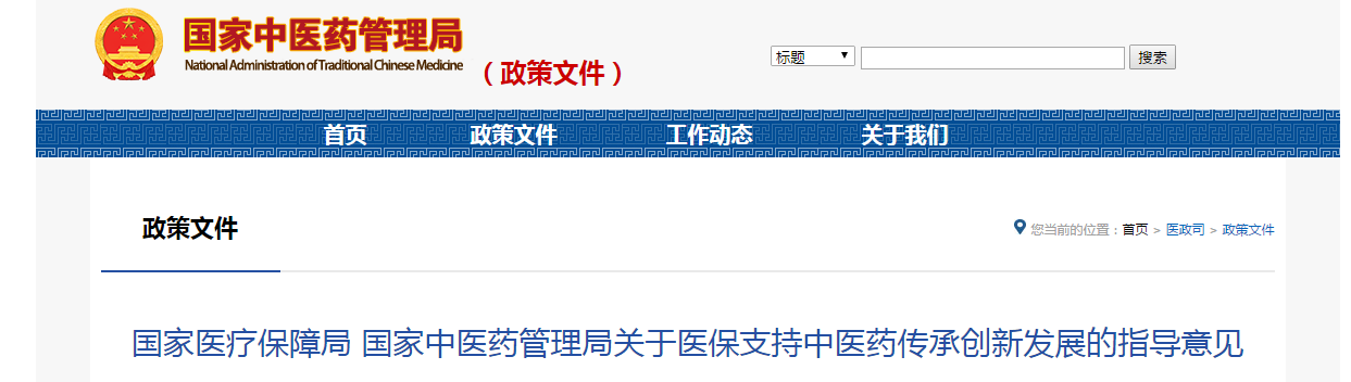 1645069119750998.png 中药崛起.png